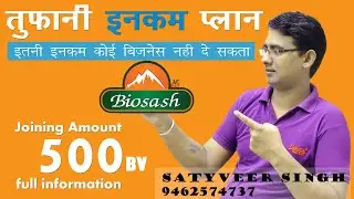 BIOSASH business FULL PLAN VIDEO /HINDI VIDEO