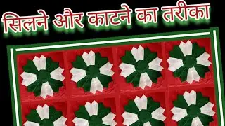 bedsheet design// Bistar ka design// new faliya ka design// godri design// PatchworK bed sheet?