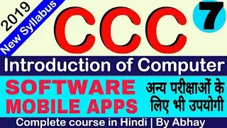 CCC Online Class #7|CCC NEW SYLLABUS 2019  | COMPLETE COURSE IN HINDI  |CCC Exam August 2019