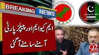 MQM vs PPP: Political Clash Heats Up in Pakistan! | Breaking News | 92NewsHD