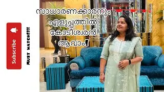 Ordinary to Millionaire | സാധാരണക്കാരനും കോടീശ്വരൻ ആകാം | Simple Success Secrets | From Ordinary