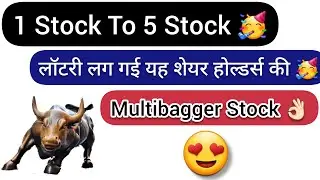 Stock Split 🥳 | Affle India | Stock Market News