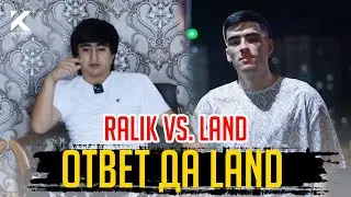 ОТВЕТ ДА LAND! (RaLiK vs. Land)