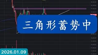 比特币 以太坊短线行情分析，POL区块链转型稳定币支付，ZEC大势已去 美股推荐这个股票还可以