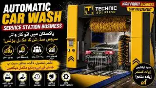 Scope of Automatic Car Wash Service Station Business in Pakistan #technicsolution #technology