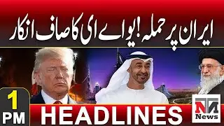 Attack on Iran! UAE Clearly Denies Involvement | 1 PM Headlines | 27 Jan 2026