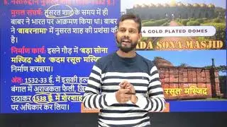 MEDIEVAL HISTORY ( FREEDOM STATE ) BY RADHESHYAM SIR