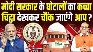 Вы будете шокированы, узнав все подробности афер правительства Моди! #ashokkumarpandey