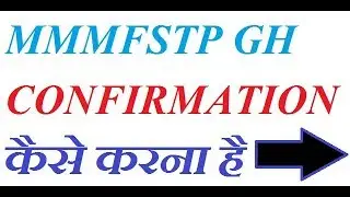 HOW TO DO CONFIRM IN MMMFSTP.COM || HINDI URDU MMMFSTP || KEISE GH GET HELP HINDI || CONFIRMATION