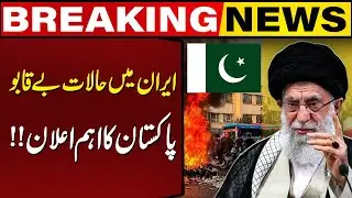 Violent Protests Across Iran | Pakistan in Action | Breaking News | Capital TV