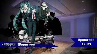 Достижимые мечты..? | Danganronpa Online