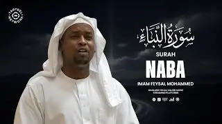 Surah Naba - سُوْرَۃُ النَّبَأ | Imam Feysal | Visual Quran Recitation