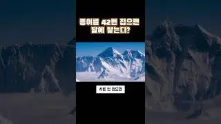 종이를 42번 접으면 달에 닿는다?   #등비수열 #상식 #재미