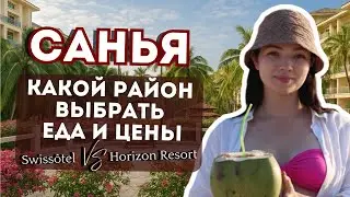 Sanya 2026: Where to Stay? Locations, Sea, Food, and Prices | Sanya Yalongwan Swiss&ocirc;tel