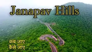 जानापाँव इंदौर || Best  Tourist Places Near Indore || Janapav Kuti Indore || Janapav Hills Indore