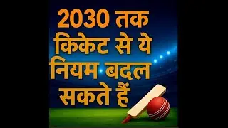 &ldquo;Expect These Cricket Rule Changes by 2030!&rdquo;,#cricket, #BCCI, #ICC, #womenscricket