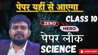 Class 10 Science - Most Important Questions (CBSE, ICSE, Rajasthan Board)