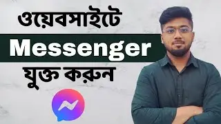 How to add Messenger chat on WordPress website - 100% Free - Bangla WordPress Tutorial by CoderDive