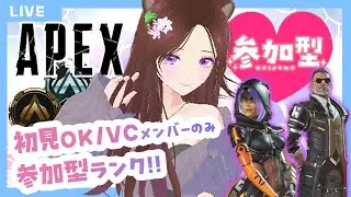 【 CS版APEX / 参加型＠2 】1/19㈪  ゴールドランク進めますかぁ…　初見さん初心者さんOK  #初見歓迎  ＃女性配信  #ps5