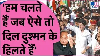 Jan Sangharsh Yatra में दिखी Pilot की दिवानगी, जिसने देखा बस देखता ही रह गया | 'हम चलते हैं जब&hellip;'