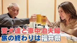 【食べまくり】珠洲市から淡路島に帰る途中に福井県に寄って、美味しい海鮮とモーニングを堪能しました！