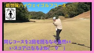 ２０年振りの佐世保ハイウェイゴルフコース#佐世保ハイウェイゴルフコース#ティフトン#ゴルテイク#レフティ