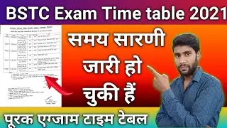 BSTC Exam time table Download | rajasthan bstc exam date 2021| bstc exam date latest news | bstc new