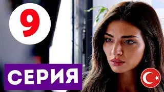 ЭГО 9 СЕРИЯ ДАТА ВЫХОДА И АНОНС СЕРИАЛА (Ego)
