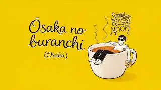 Ōsaka no buranchi (Osaka)