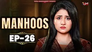 Manhoos | EP 26 | Cursed Fate, Forced Marriage & Betrayal | Pakistani Drama | MUN TV