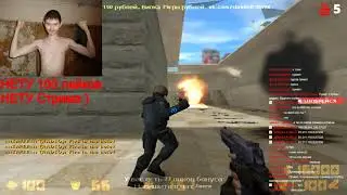 Ух пуканы горят cs 1.6 (c)Lamak