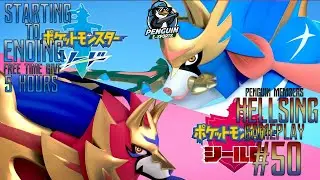 Pok&eacute;mon Sword and Shield | Full Walkthrough Gameplay 50 Penguin Member Hellsing (2024)