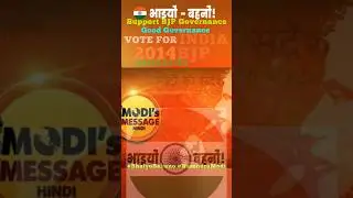 #bhaiyobahano #unitedindia #loksabhaelection2024 #goodgovernance #narendramodi #bjpindia #bjp2024