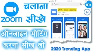 Как использовать приложение Zoom Cloud Meeting на мобильном устройстве на хинди &mdash; zoom app kaise ...