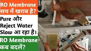 RO से Pure पानी बूंद बूंद आ रहा है || कैसे ठीक करें?