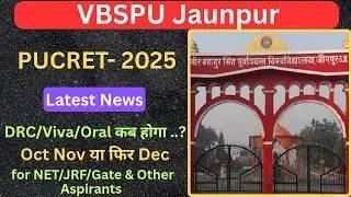 {V-23} Vbspu PhD DRC Date | Vbspu Phd Exempted Students | Vbspu phd Interview | Vbspu PhD #vbspu