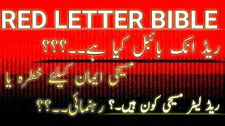 What is red letter Bible | Who are Red letter Christians | Red letter bible kia h | Luis Klopsh