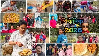 #শীতের দুপুরে বন্ধুদের সাথে হঠাৎ করে পিকনিকে গিয়ে এ কিসের সম্মুখীন হতে হলো আমাদের🤔😰😇🥱#Picnic2026