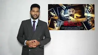 Iruttu Tamil Movie review by Suresh Kumar [Honest Review]