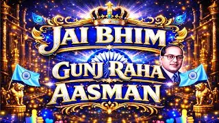 Jai Bhim Gunj Raha Aasman 🔥 | DJ Remix | Babasaheb Ambedkar Anthem | Jay Bhim Song 2026