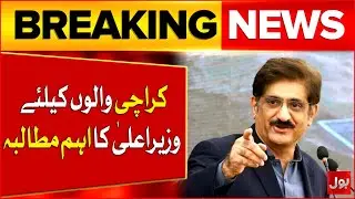 CM Sindh Murad Ali Shah Important Demand For Karachiites | Latest Updates | Breaking News