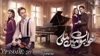 Khwabon Mein Mili Ep 20 | Hum Tv Drama Review by  DramaVistaar | Adnan Raza Mir, Aena Khan,
