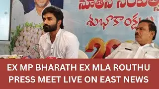 EX MP BHARATH PRESS MEET LIVE East news tv is live!