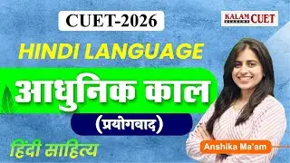 CUET 2026 |  Hindi Literature | आधुनिक काल  ( प्रयोगवाद ) By Anshika Ma,am