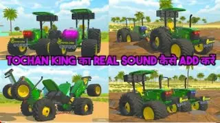 TOCHAN KING का  SONUT कैसे ADD करें indian vehicles simulator 3d game ma new update