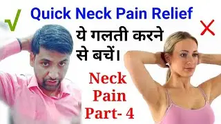 Neck pain exercises part 4, treatment for cervical spondylitis in hindi