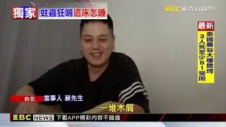 獨家》不堪入目！ IKEA「萬元木床架」被肥蟲啃食空心@newsebc