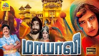 Mayavi || Tamil Full Movie | Nagesh Sumithra Suresh Anu Radha Varalaxmi Super Hit Thriller Movie 4k