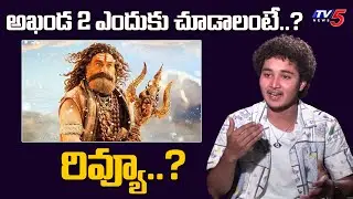 Akhanda 2 Actor Gafur Interesting  Review on Movie | TV5 Entertainment
