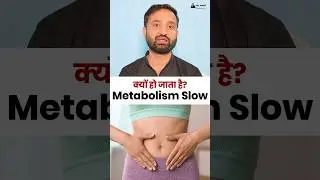 Metabolism Slow Kyu Ho Jata Hai? | Weight Nahi Ghat Raha? Real Reasons Explained | Ajay Karara